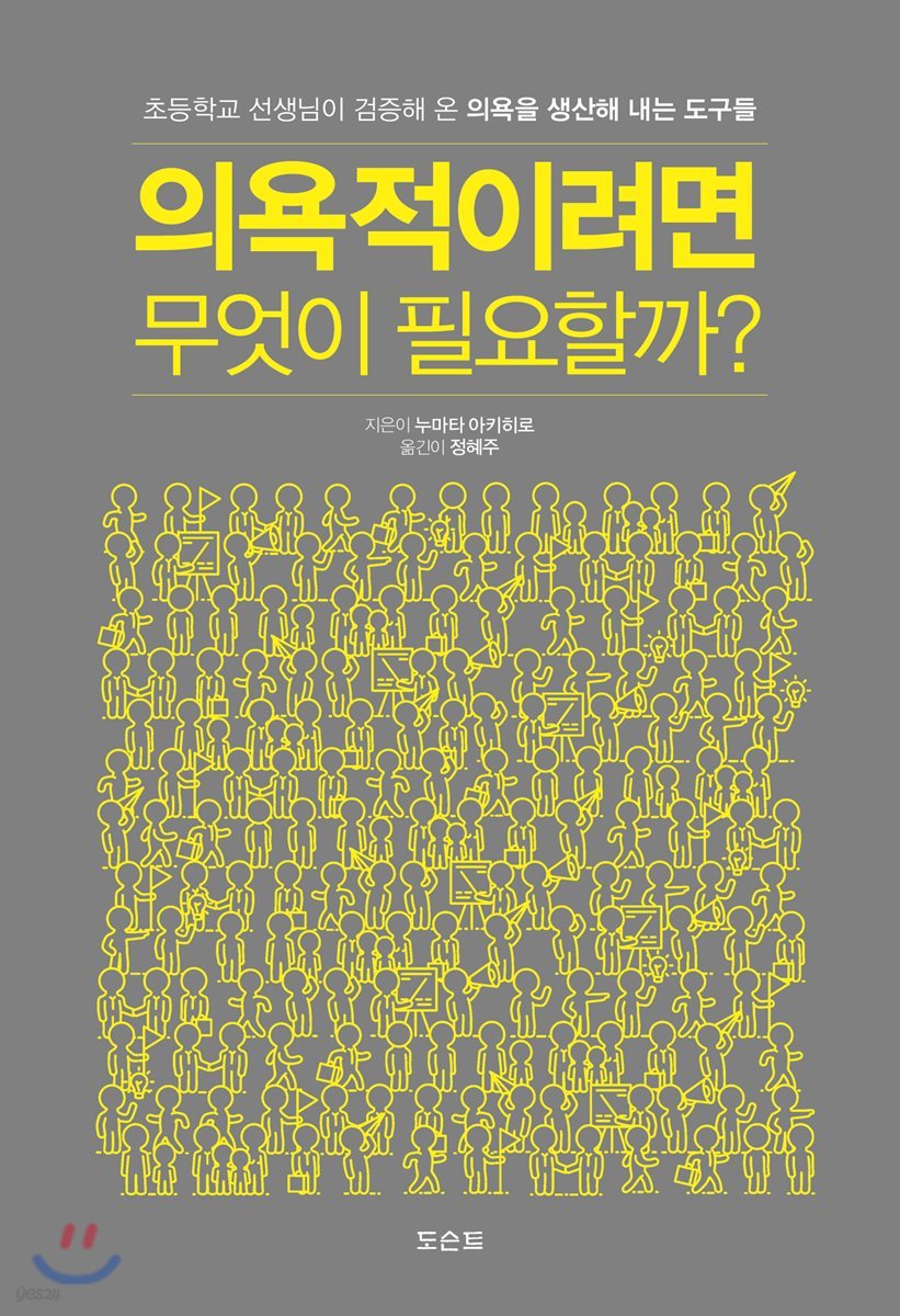 의욕적이려면 무엇이 필요할까?