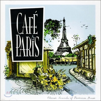 Ʈ   - ī ĸ: ĸ  Ŭ  (Cafe Paris: Classic Sounds of Parisian Music)