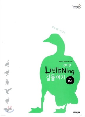ġ Listening ̱ LEVEL 2A