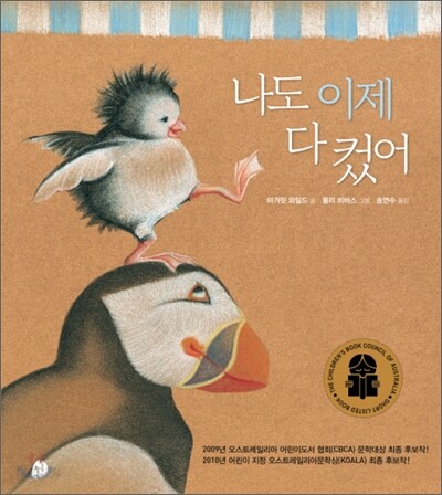 나도 이제 다 컸어