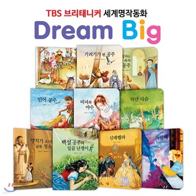 TBS 긮´Ŀ 帲(Dream Big) ۵ȭ _ Ƹٿ  (10)