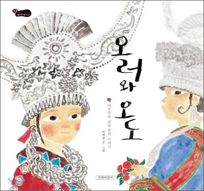 오러와 오도
