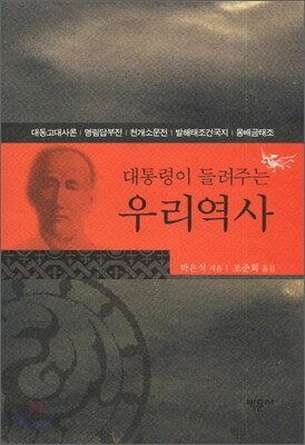 우리역사