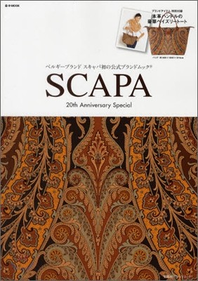 SCAPA 20th Anniversary Special