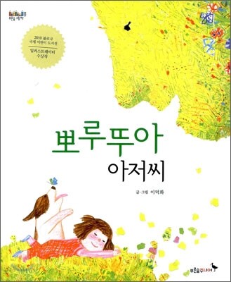 뽀루뚜아 아저씨