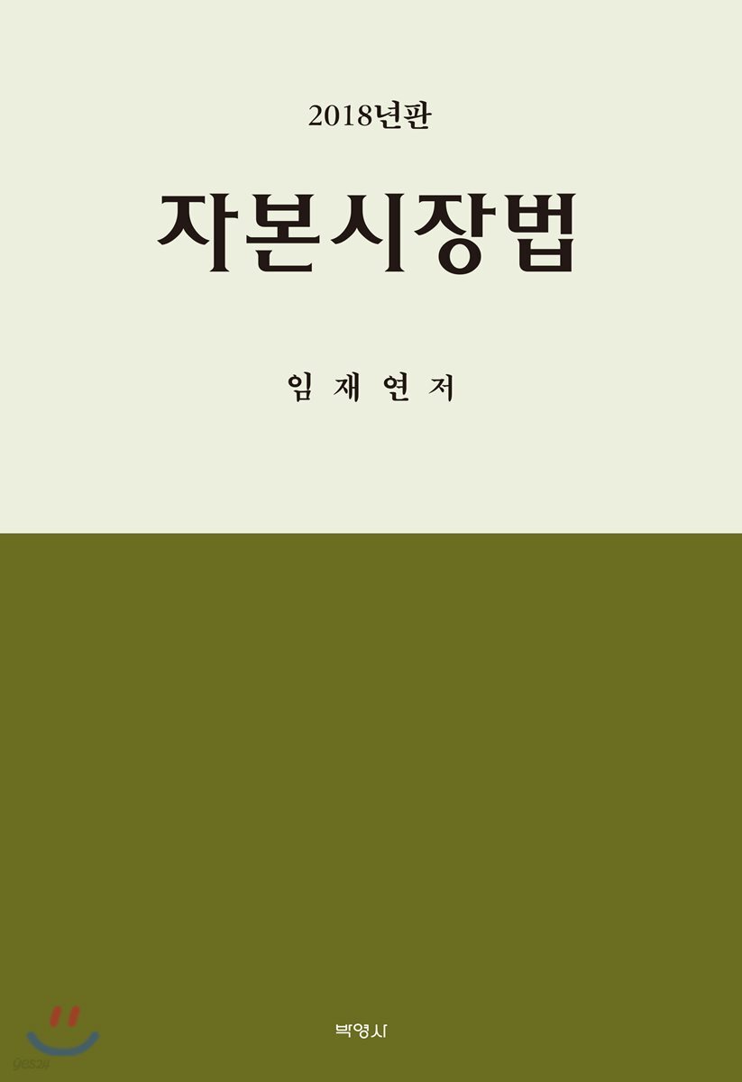 자본시장법
