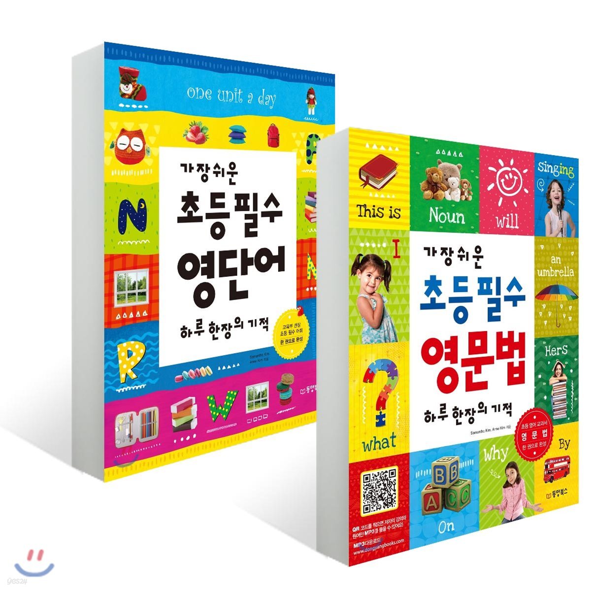 가장 쉬운 초등 필수 영단어 하루 한 장의 기적 + 가장 쉬운 초등 필수 영문법 하루 한 장의 기적 세트