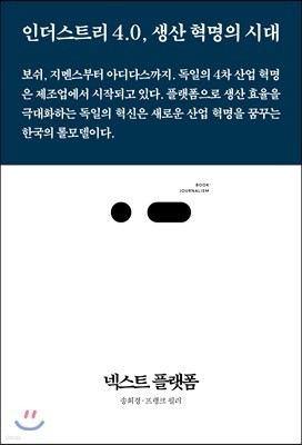 넥스트 플랫폼