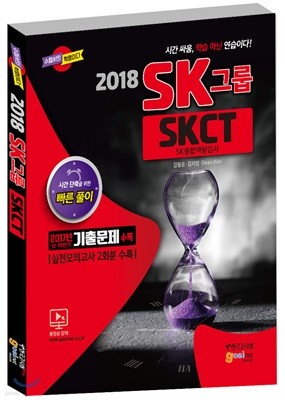 2018 SK׷ SKCT SKտ˻