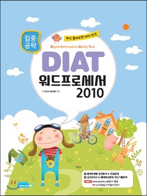 DIAT μ 2010