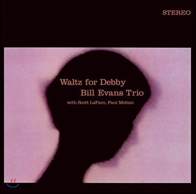 Bill Evans Trio ( ݽ Ʈ) - Waltz For Debby