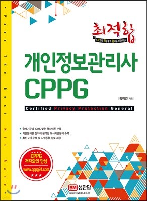  CPPG