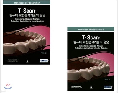 T-Scan : 컴퓨터 교합분석기술의 응용 세트 