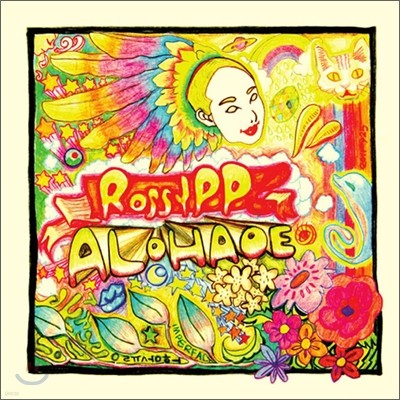  (RossyPP) - Alohaoe