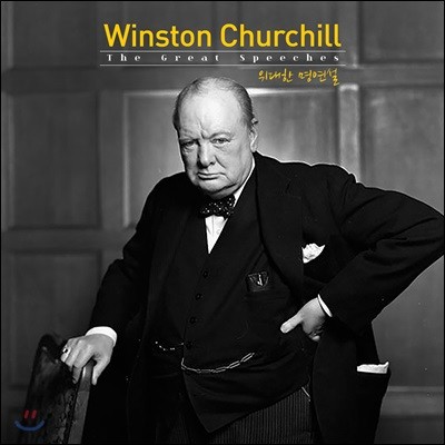 Winston Churchill ( óĥ) -   (The Great Speeches)