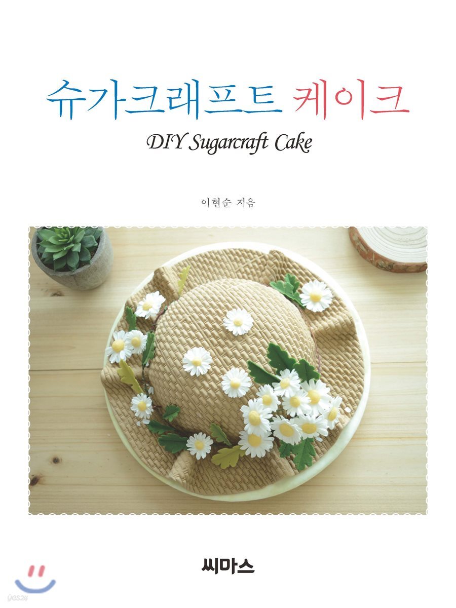 슈가크래프트 케이크