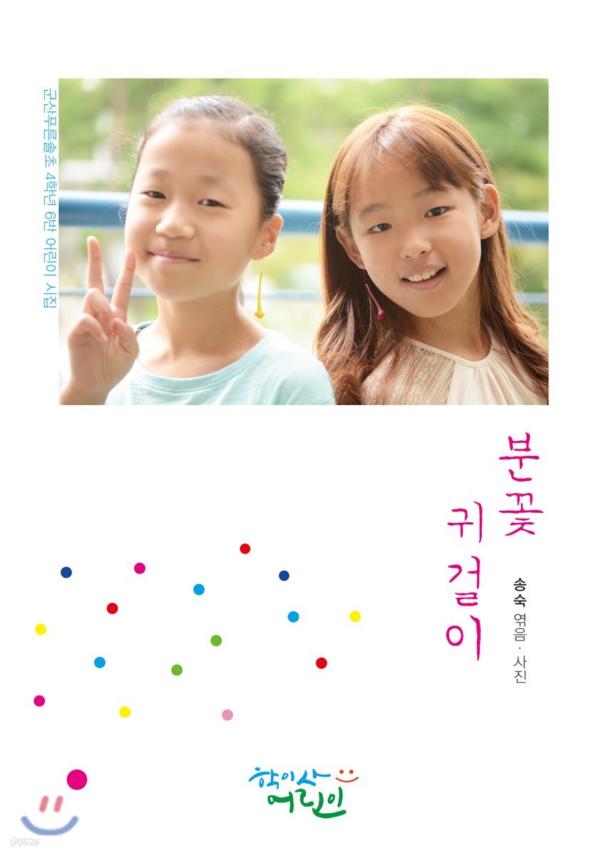 분꽃 귀걸이