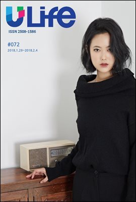 유라이프 ULife 72호