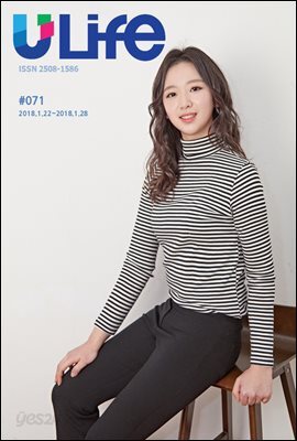 유라이프 ULife 71호