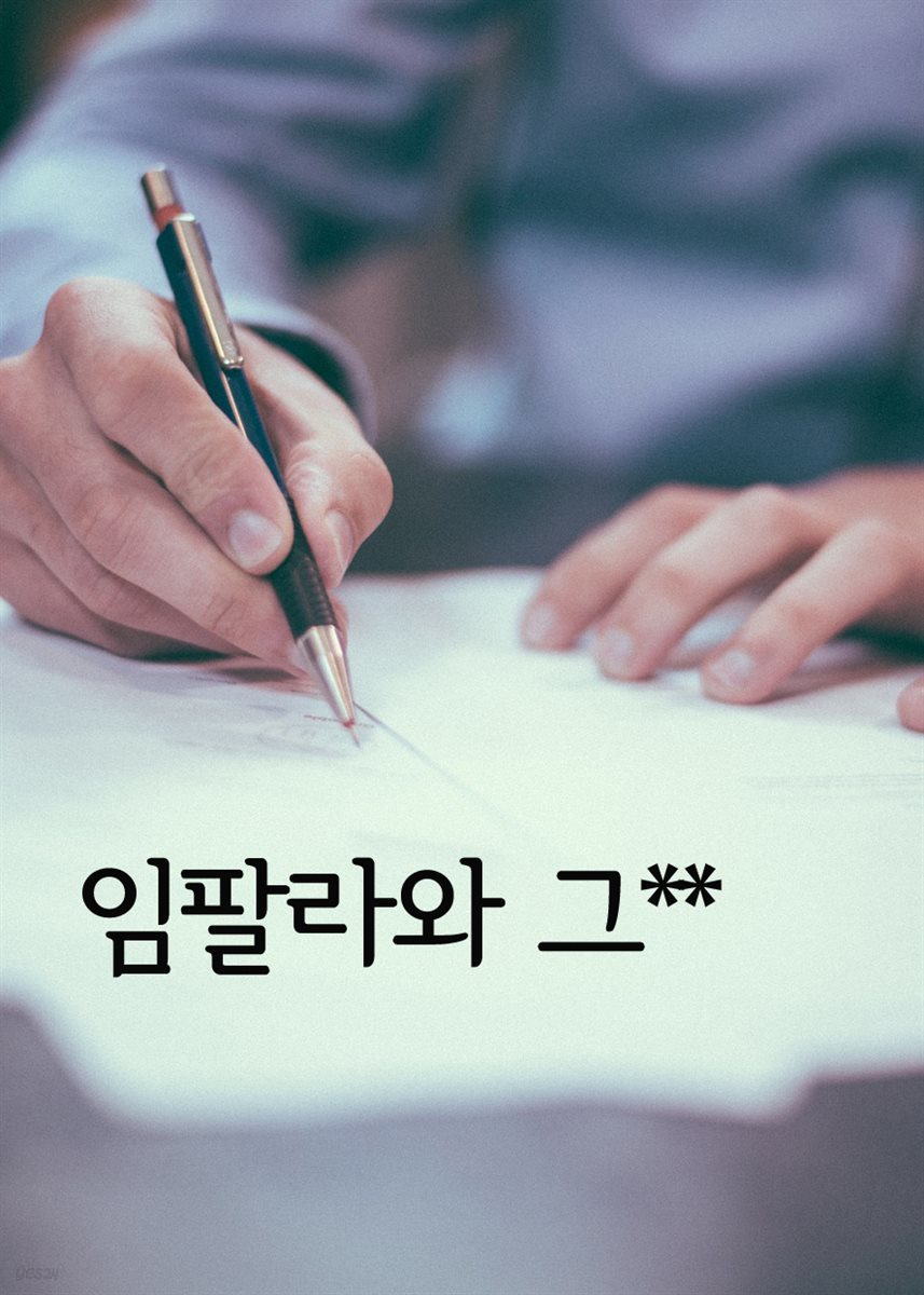 임팔라와 그** : 내가 겪은 GM대우와 **자동차의 서비스 차이점