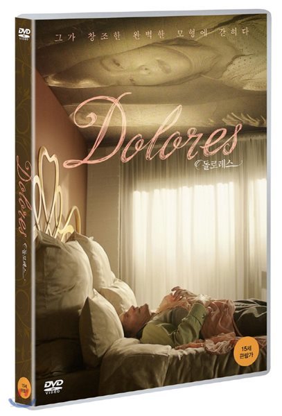 돌로레스 (1Disc)