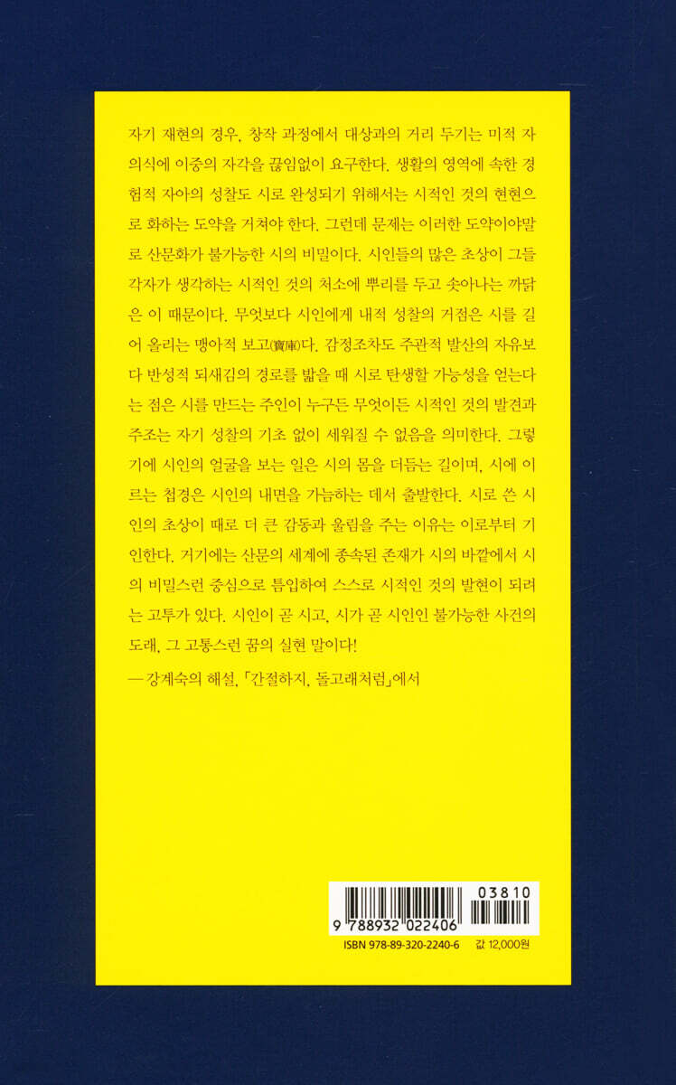 내 생의 중력 | 홍정선 | 문학과지성사 - 예스24