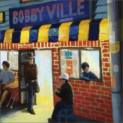 바비빌 (Bobbyville) 2집 - Dr. Alcohol