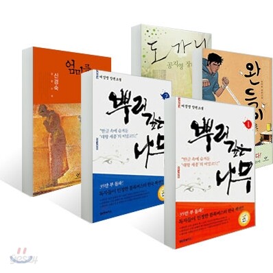 필독 소설 묶음 세트