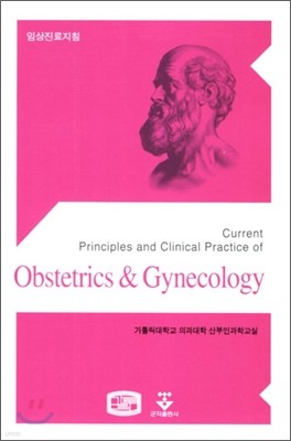 Obstetrics Gynecology ӻħ ΰ