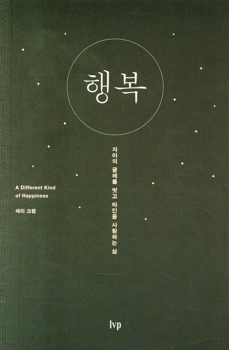 행복