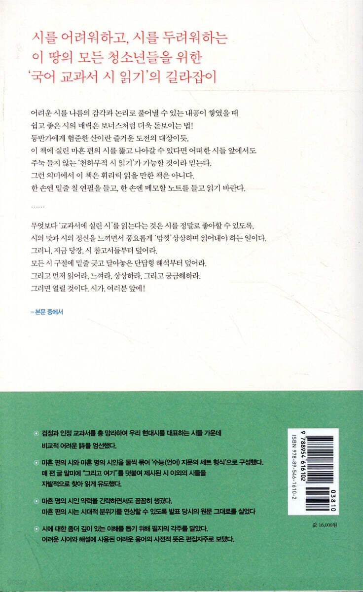 시심전심 - 예스24
