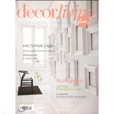 Decor Living (谣) : 2011, Issue 35