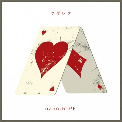 nano.RIPE () - Azalea (CD)
