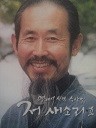 저 새소리 2 (연제식신부 수상집) (종교 04)