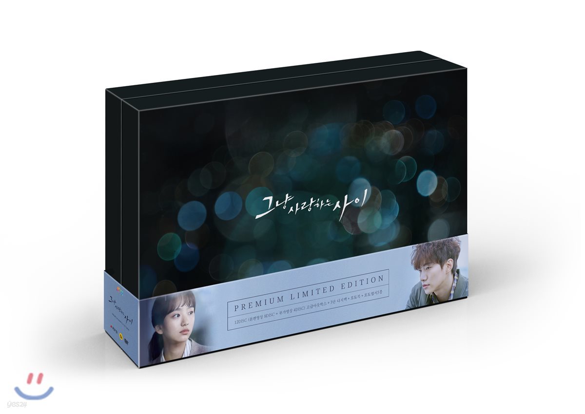 JTBC : 그냥 사랑하는 사이 : (12Disc, 프리미엄판) DVD