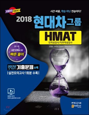 2018 ڵ׷ HMAT ˻/˻