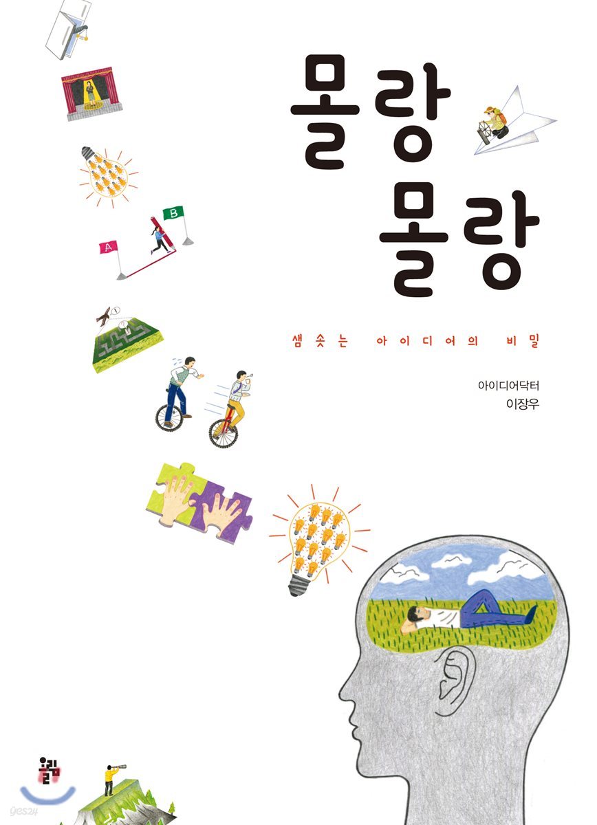 몰랑몰랑