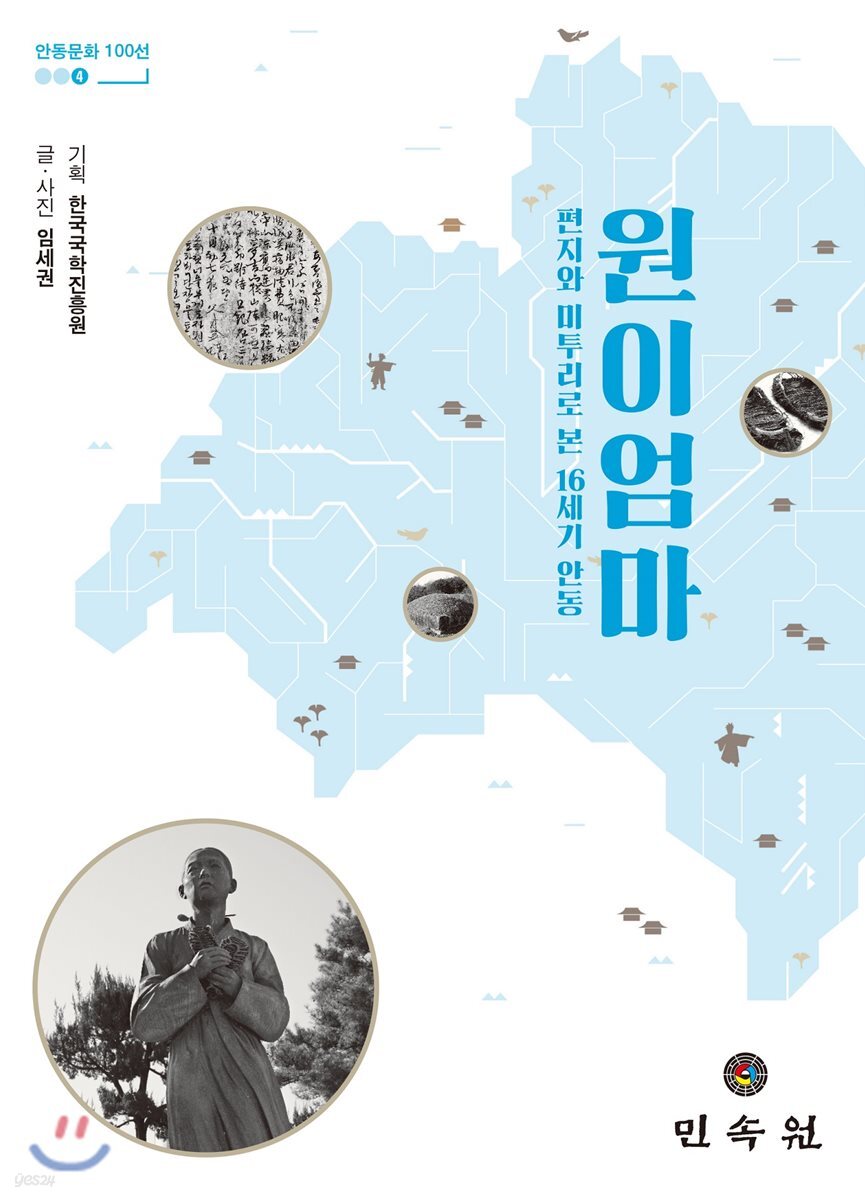 원이엄마