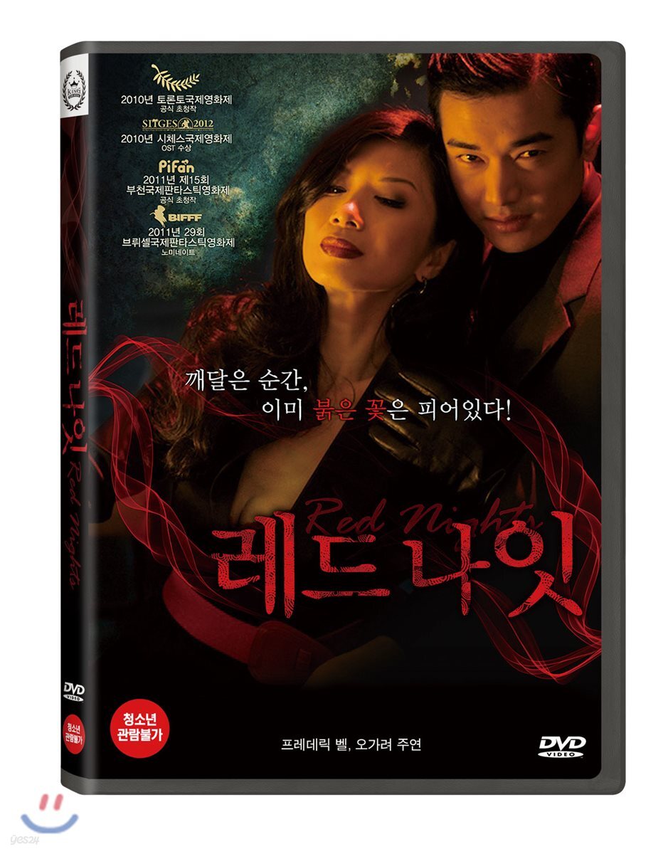 레드나잇 (1Disc)