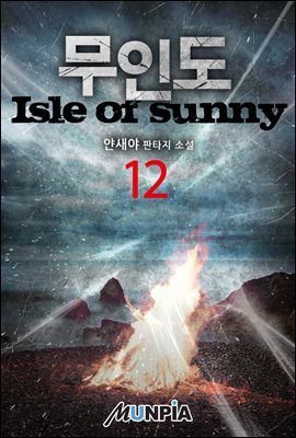 ε(Isle of sunny) 12