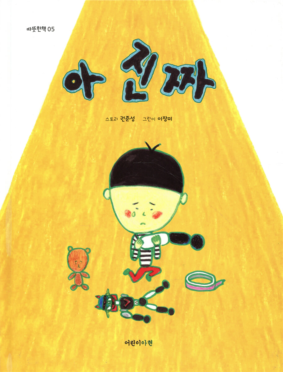아 진짜