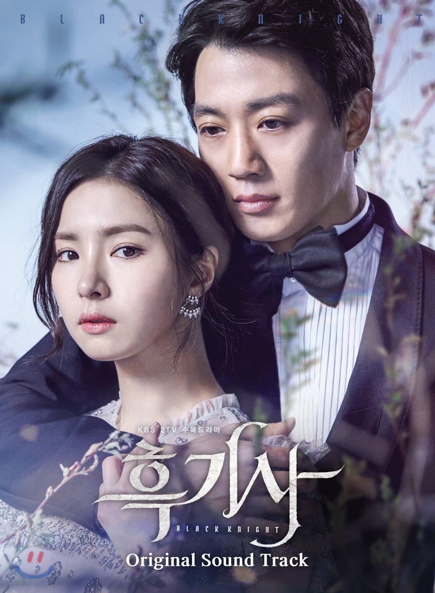 흑기사 (KBS 2TV 수목드라마) OST