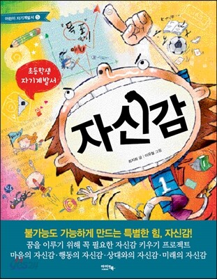 자신감