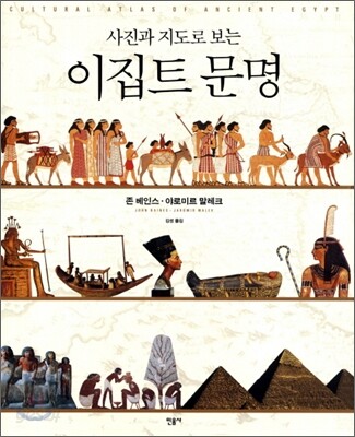 이집트 문명