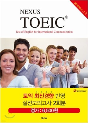 NEXUS TOEIC ؼ 