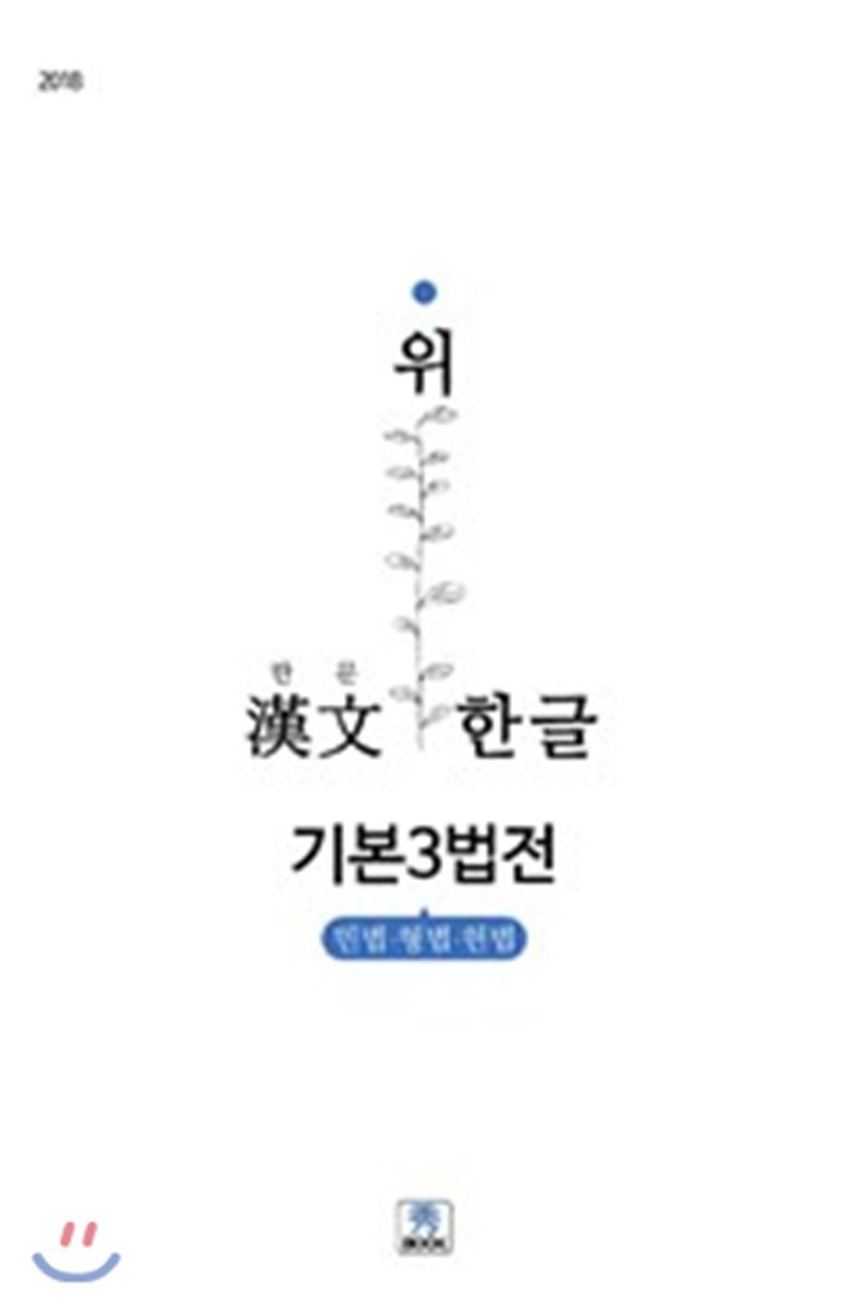 도서명 표기