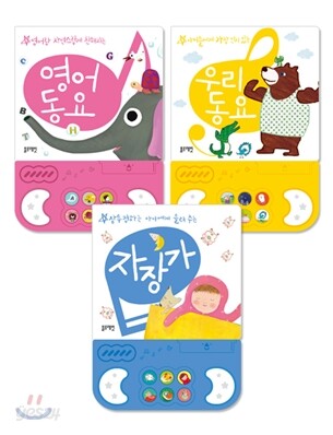 블루래빗 사운드북 3종 세트