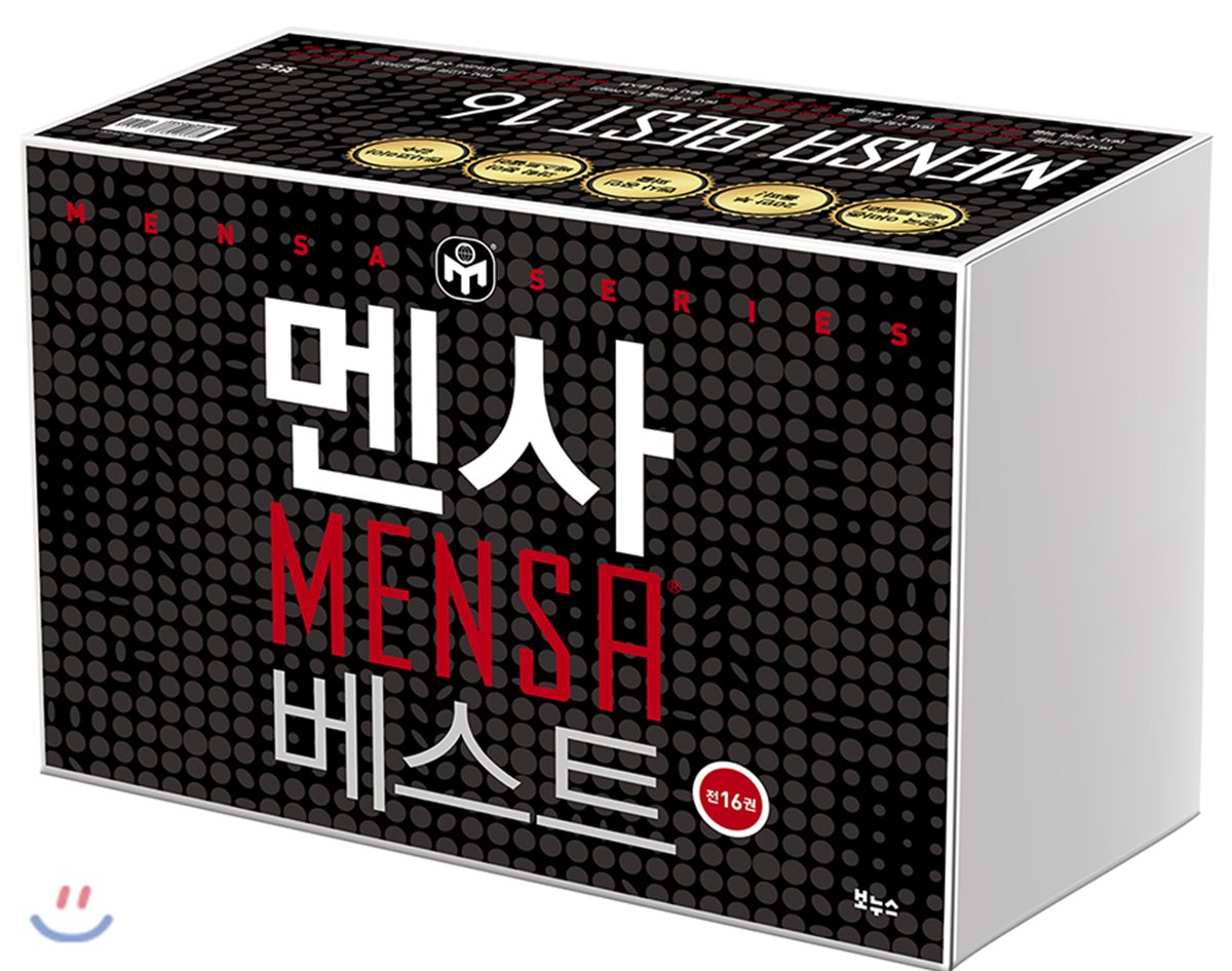멘사 베스트 16종 세트
