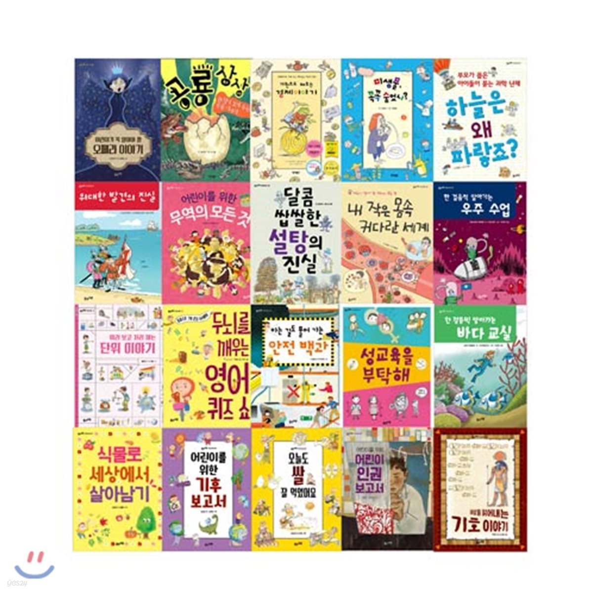 NEW 풀과바람 지식나무 BEST 20