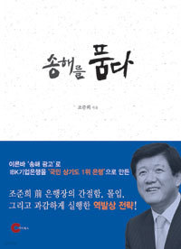 송해를 품다 (경제 /상품설명참조 /2)